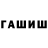 ТГК жижа innusja
