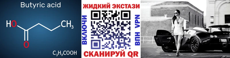 Бутират 99%  Каргат 