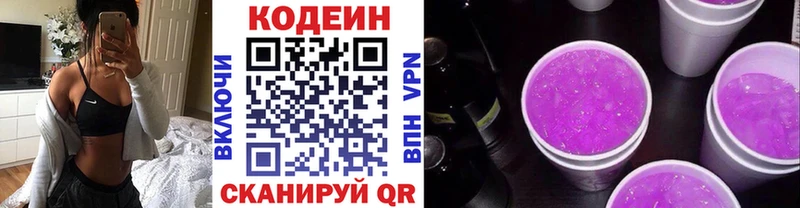 Кодеиновый сироп Lean Purple Drank  darknet официальный сайт  Каргат  купить  сайты 