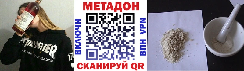 Метадон methadone  мега tor  нарко площадка Telegram  цена наркотик  Каргат 